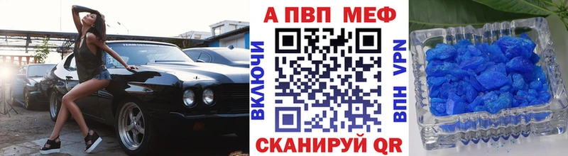 гидра   Шлиссельбург  APVP мука  купить  цена 