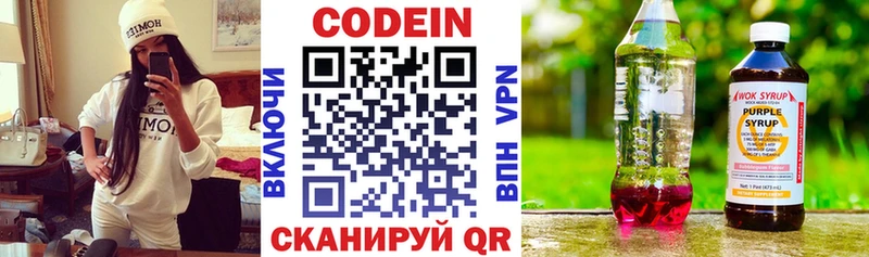 где купить   это какой сайт  Кодеиновый сироп Lean напиток Lean (лин)  Шлиссельбург  mega сайт 