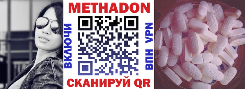 Метадон белоснежный  Шлиссельбург 